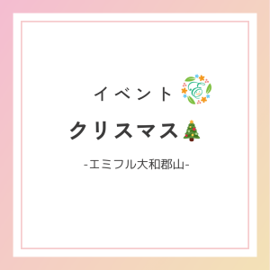 クリスマス🎄