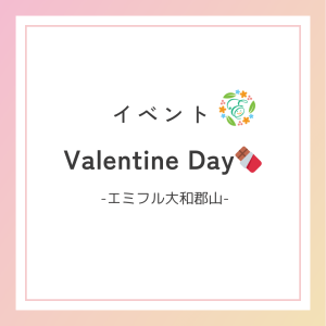Valentine♡