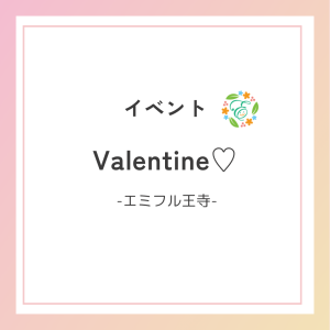 Valentine Day♡